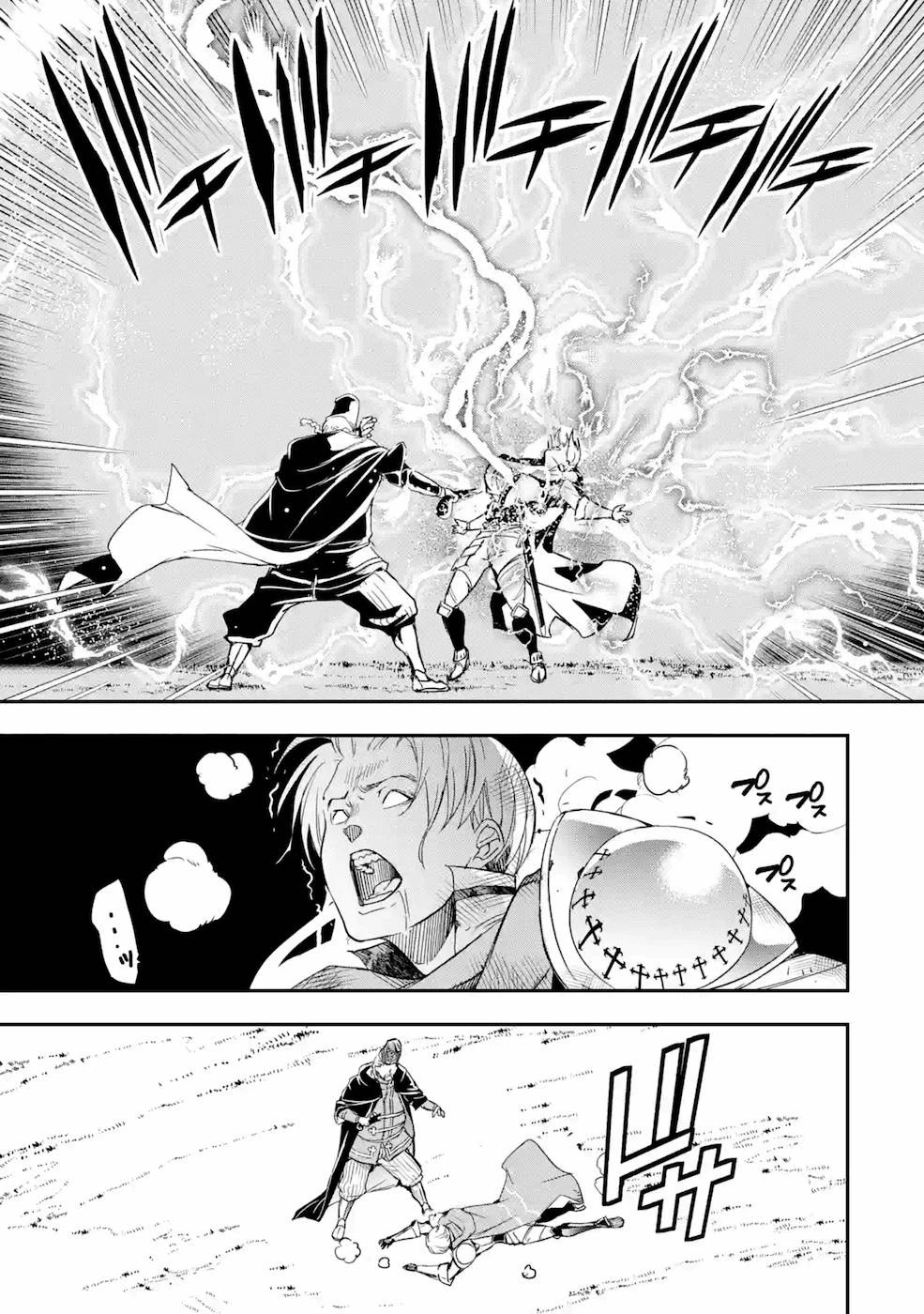 落第賢者の学院無双～二度目の転生、Ｓランクチート魔術師冒険録～ 第4話 - 37