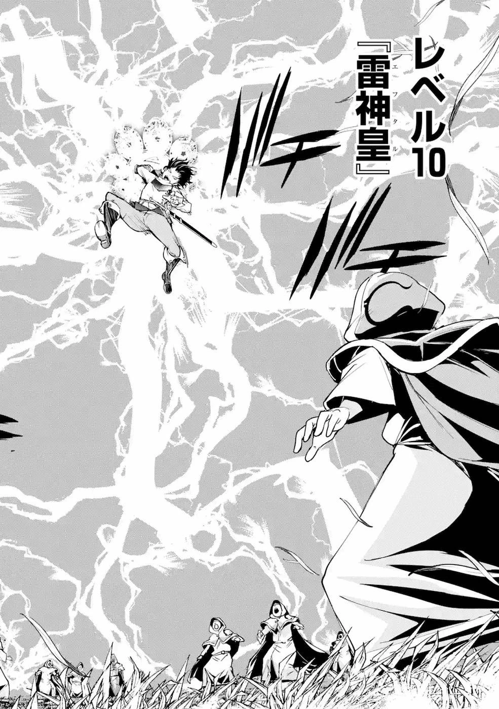 落第賢者の学院無双～二度目の転生、Ｓランクチート魔術師冒険録～ 第4話 - 66