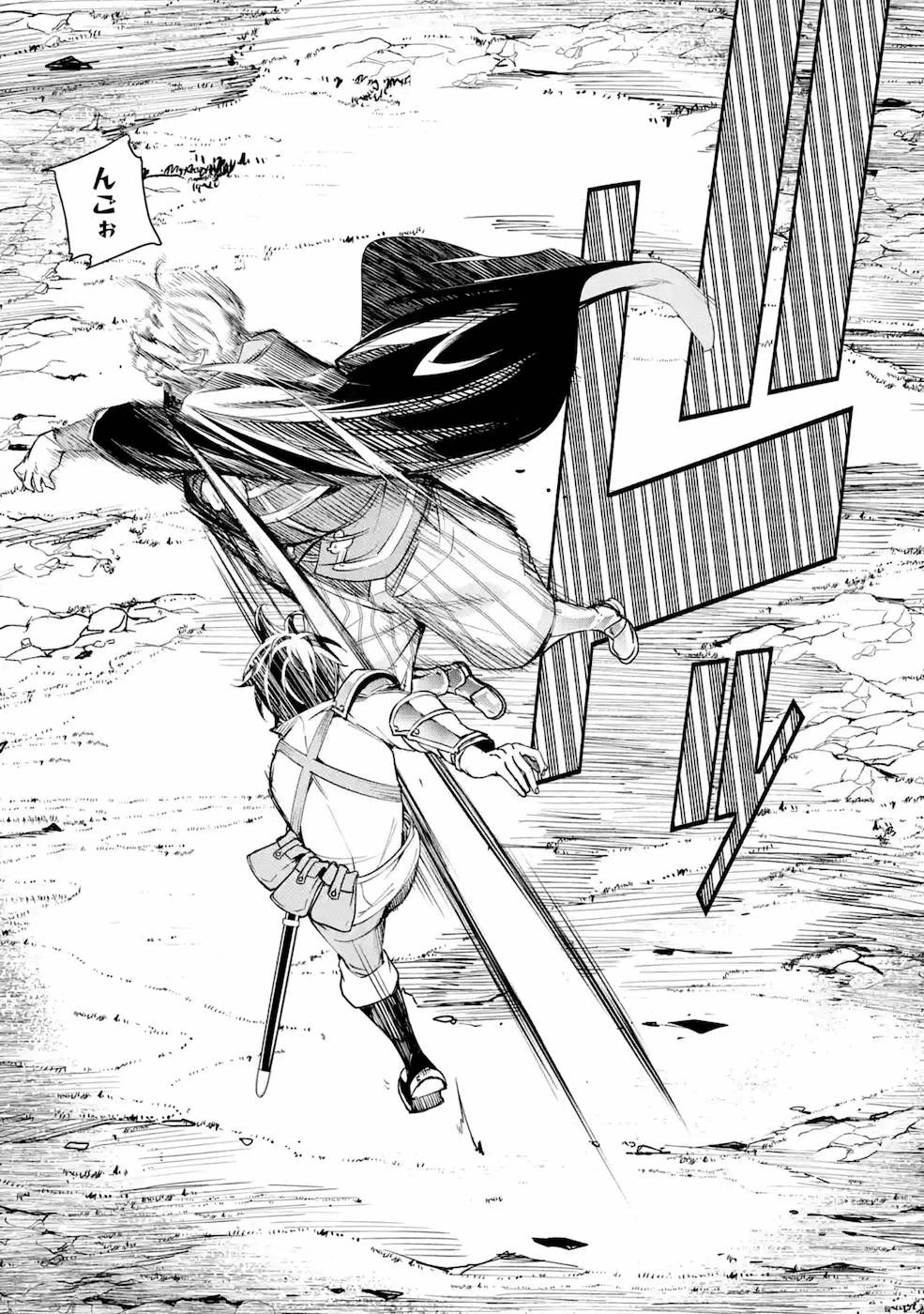 落第賢者の学院無双～二度目の転生、Ｓランクチート魔術師冒険録～ 第5話 - 9