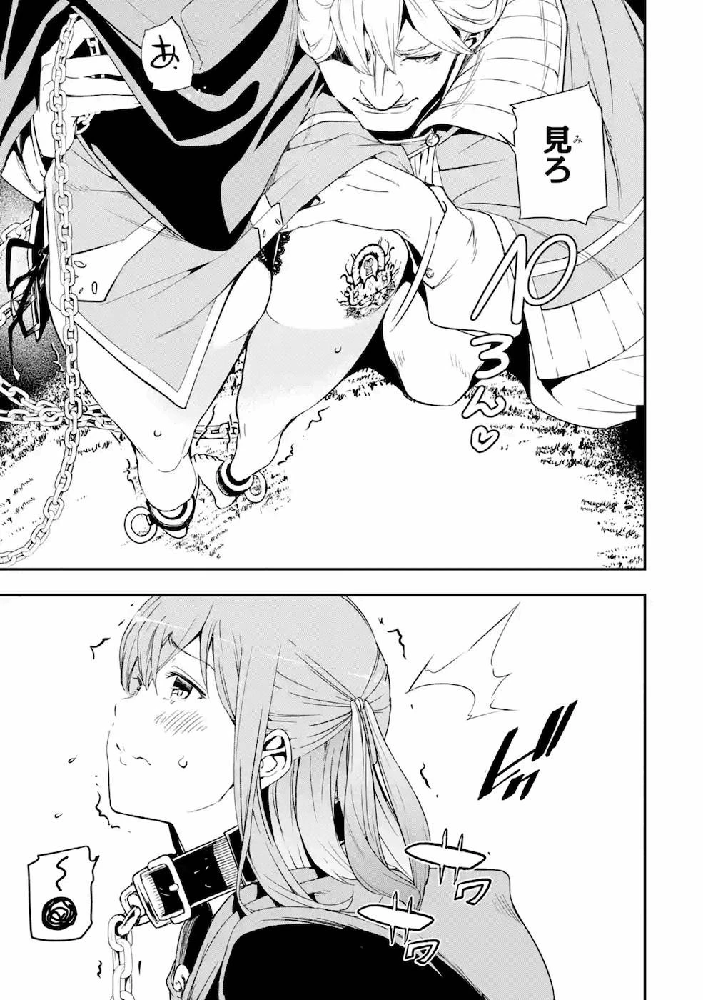 落第賢者の学院無双～二度目の転生、Ｓランクチート魔術師冒険録～ 第5話 - 43