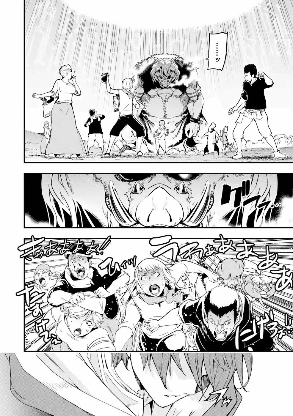 落第賢者の学院無双～二度目の転生、Ｓランクチート魔術師冒険録～ 第5話 - 60