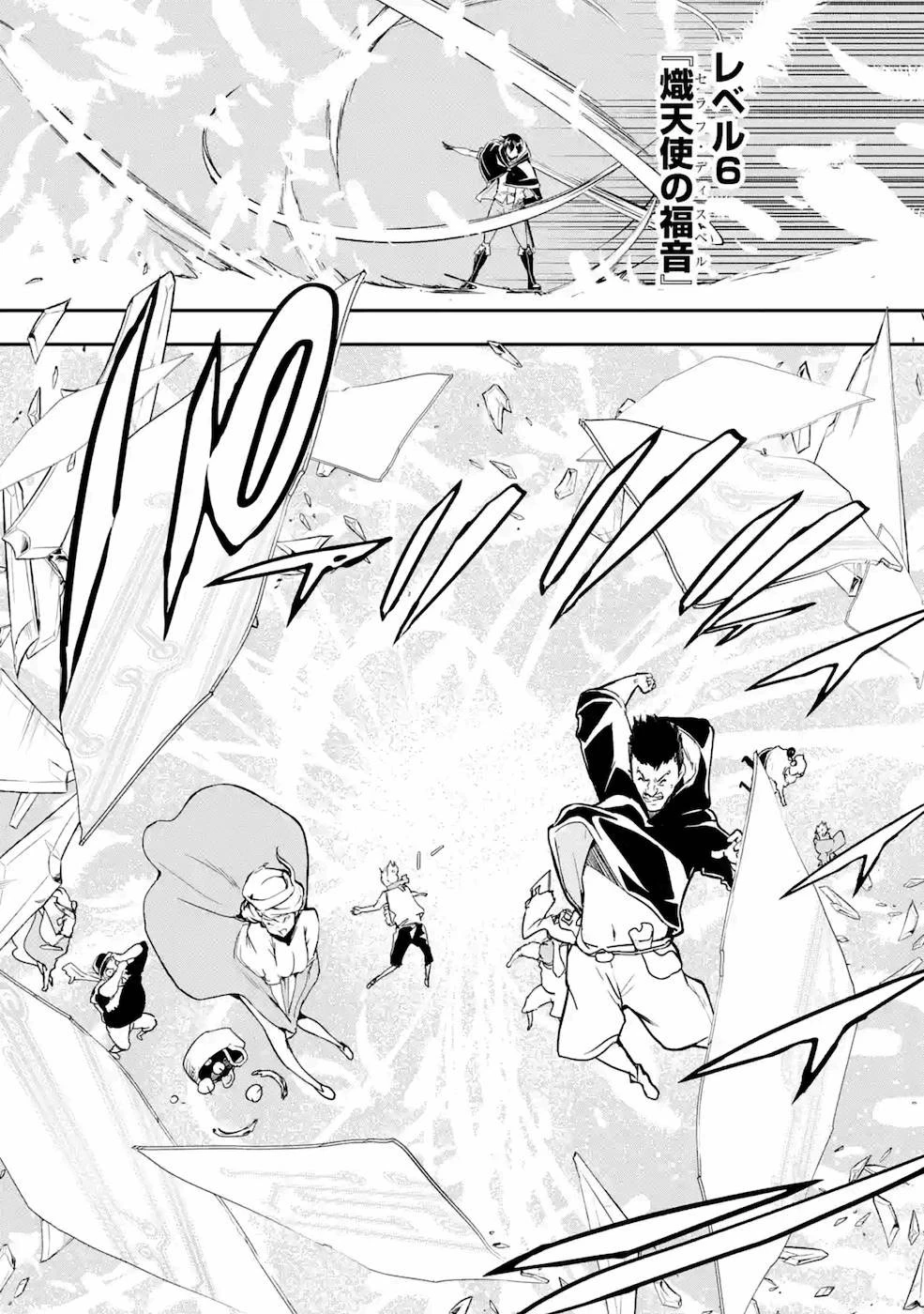 落第賢者の学院無双～二度目の転生、Ｓランクチート魔術師冒険録～ 第5話 - 61