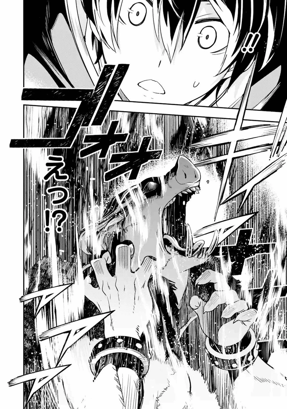 落第賢者の学院無双～二度目の転生、Ｓランクチート魔術師冒険録～ 第5話 - 66