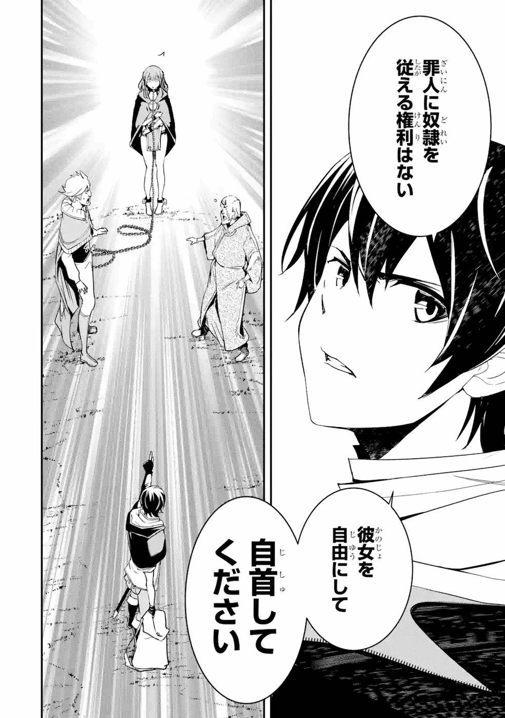 落第賢者の学院無双～二度目の転生、Ｓランクチート魔術師冒険録～ 第5話 - 74