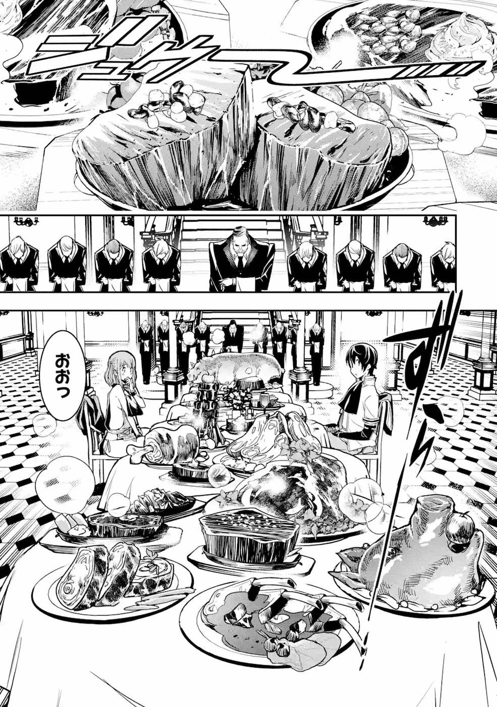 落第賢者の学院無双～二度目の転生、Ｓランクチート魔術師冒険録～ 第6話 - 35