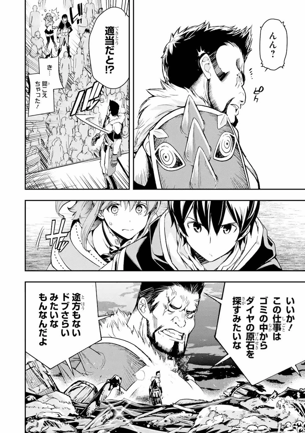 落第賢者の学院無双～二度目の転生、Ｓランクチート魔術師冒険録～ 第6話 - 54