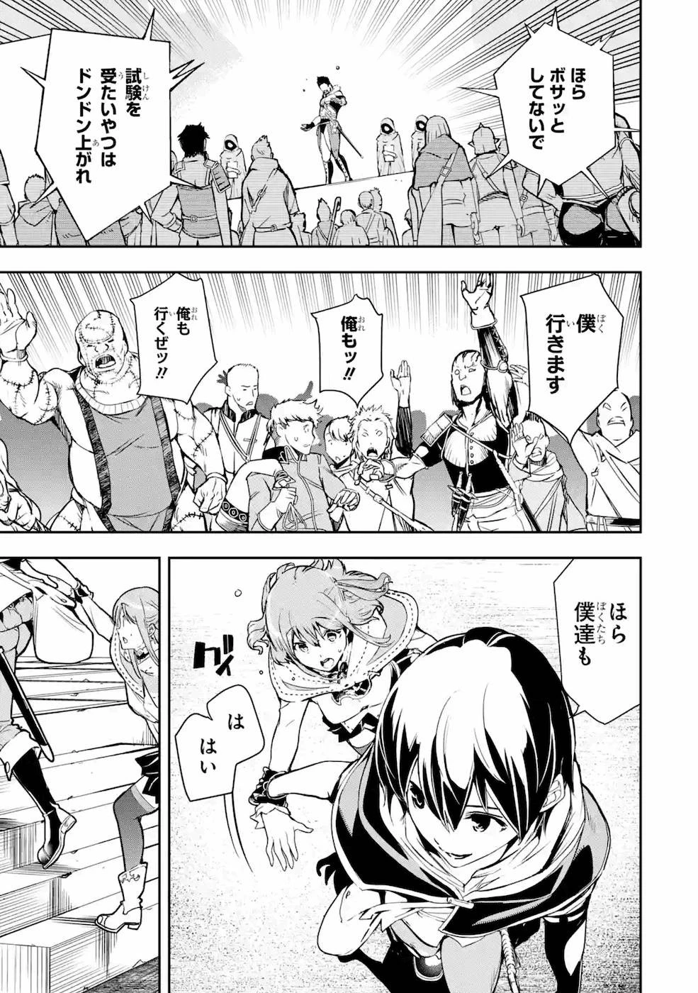 落第賢者の学院無双～二度目の転生、Ｓランクチート魔術師冒険録～ 第6話 - 57