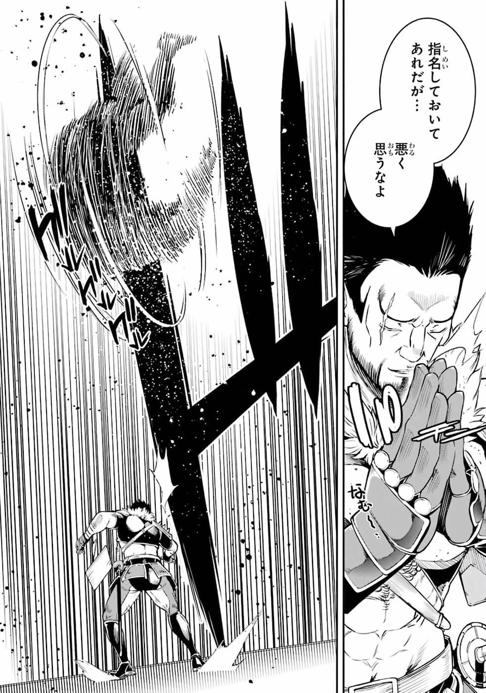 落第賢者の学院無双～二度目の転生、Ｓランクチート魔術師冒険録～ 第7話 - 4