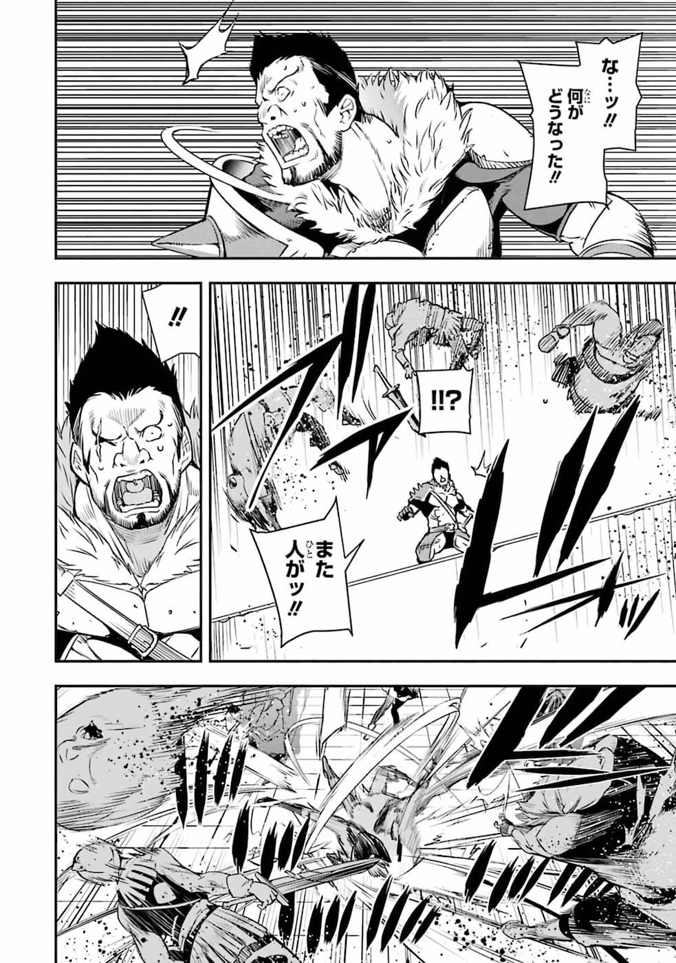 落第賢者の学院無双～二度目の転生、Ｓランクチート魔術師冒険録～ 第7話 - 6