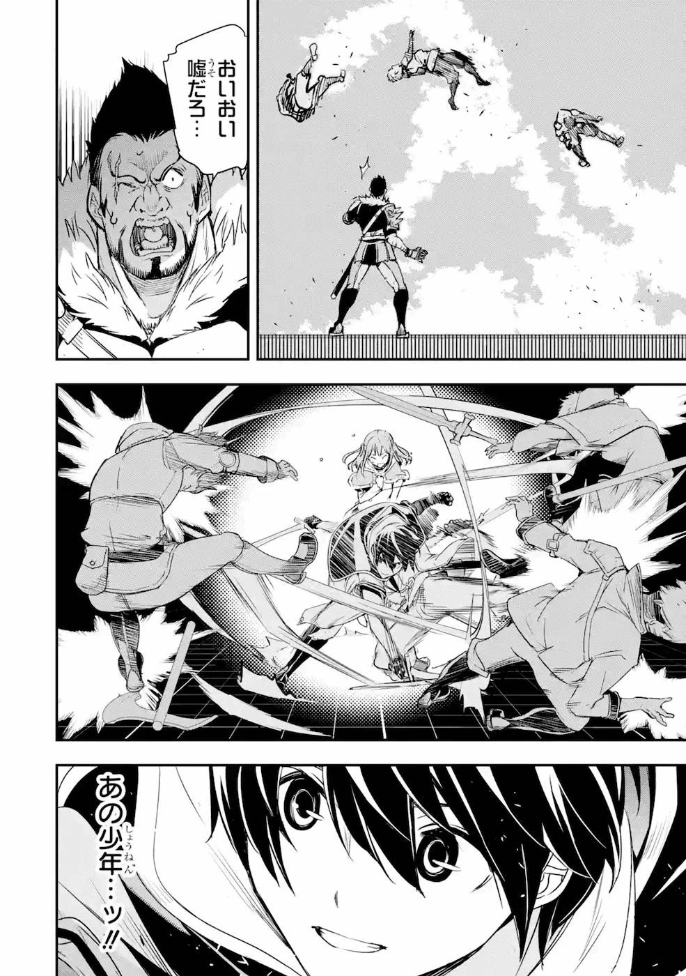 落第賢者の学院無双～二度目の転生、Ｓランクチート魔術師冒険録～ 第7話 - 12