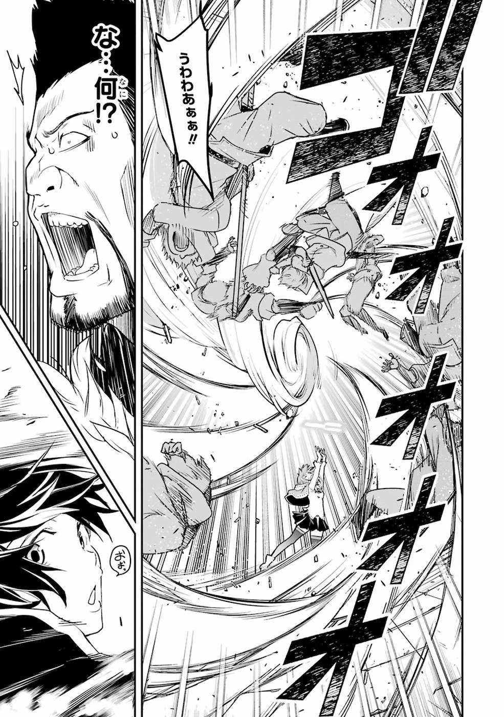 落第賢者の学院無双～二度目の転生、Ｓランクチート魔術師冒険録～ 第7話 - 17