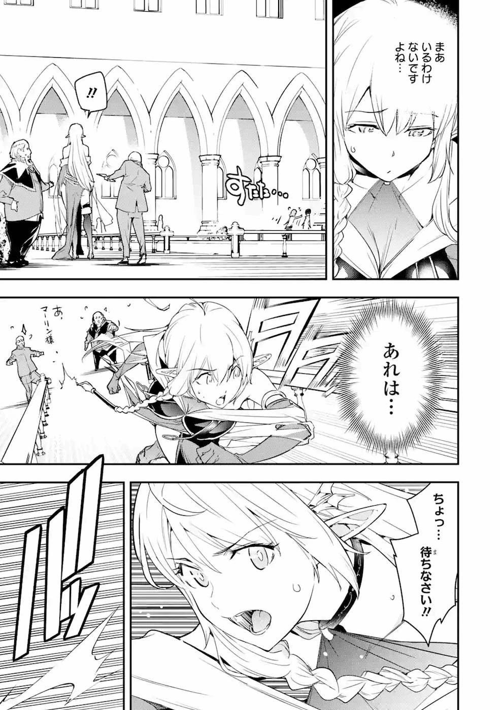 落第賢者の学院無双～二度目の転生、Ｓランクチート魔術師冒険録～ 第7話 - 59