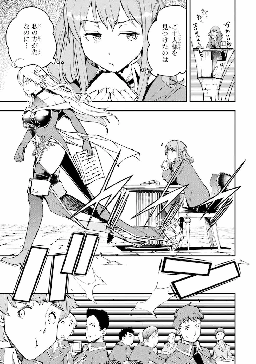 落第賢者の学院無双～二度目の転生、Ｓランクチート魔術師冒険録～ 第8話 - 13