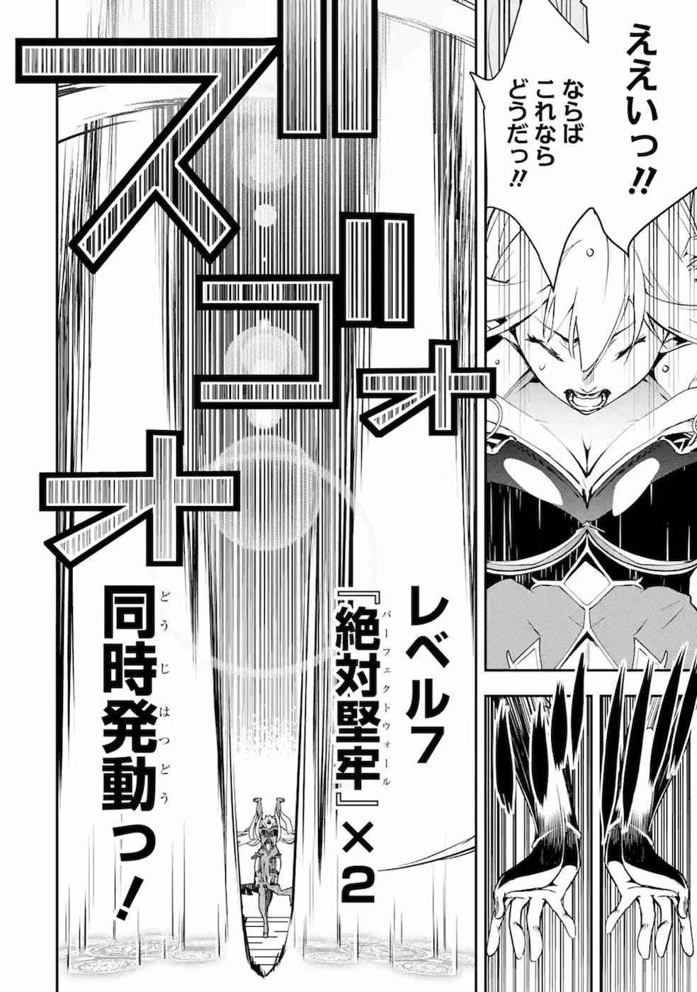 落第賢者の学院無双～二度目の転生、Ｓランクチート魔術師冒険録～ 第8話 - 54