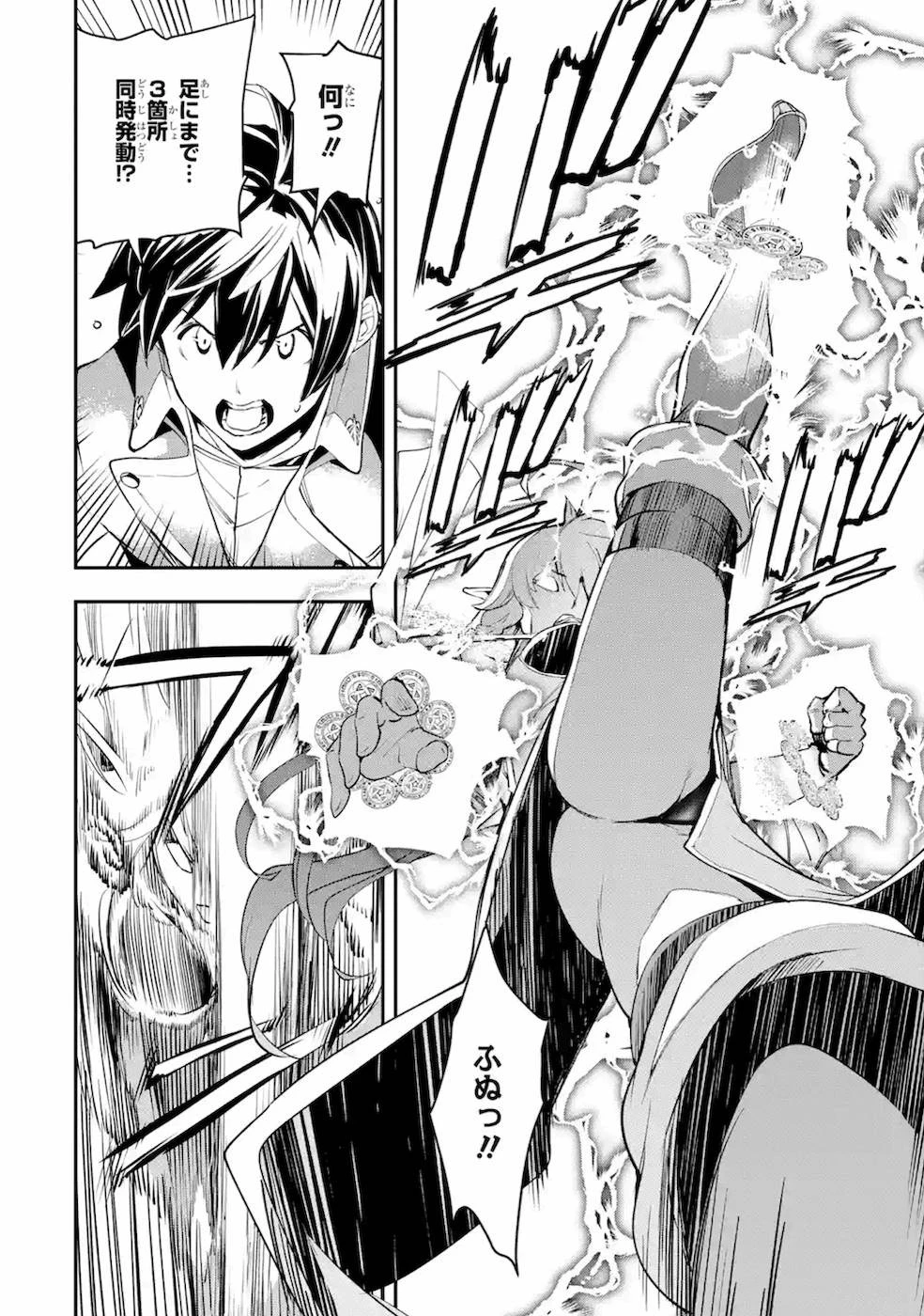 落第賢者の学院無双～二度目の転生、Ｓランクチート魔術師冒険録～ 第8話 - 66