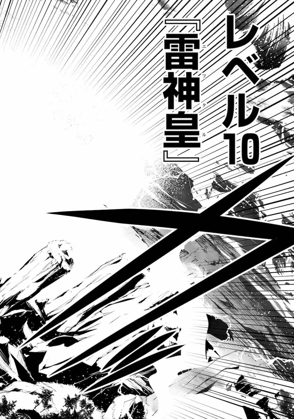 落第賢者の学院無双～二度目の転生、Ｓランクチート魔術師冒険録～ 第9話 - 4