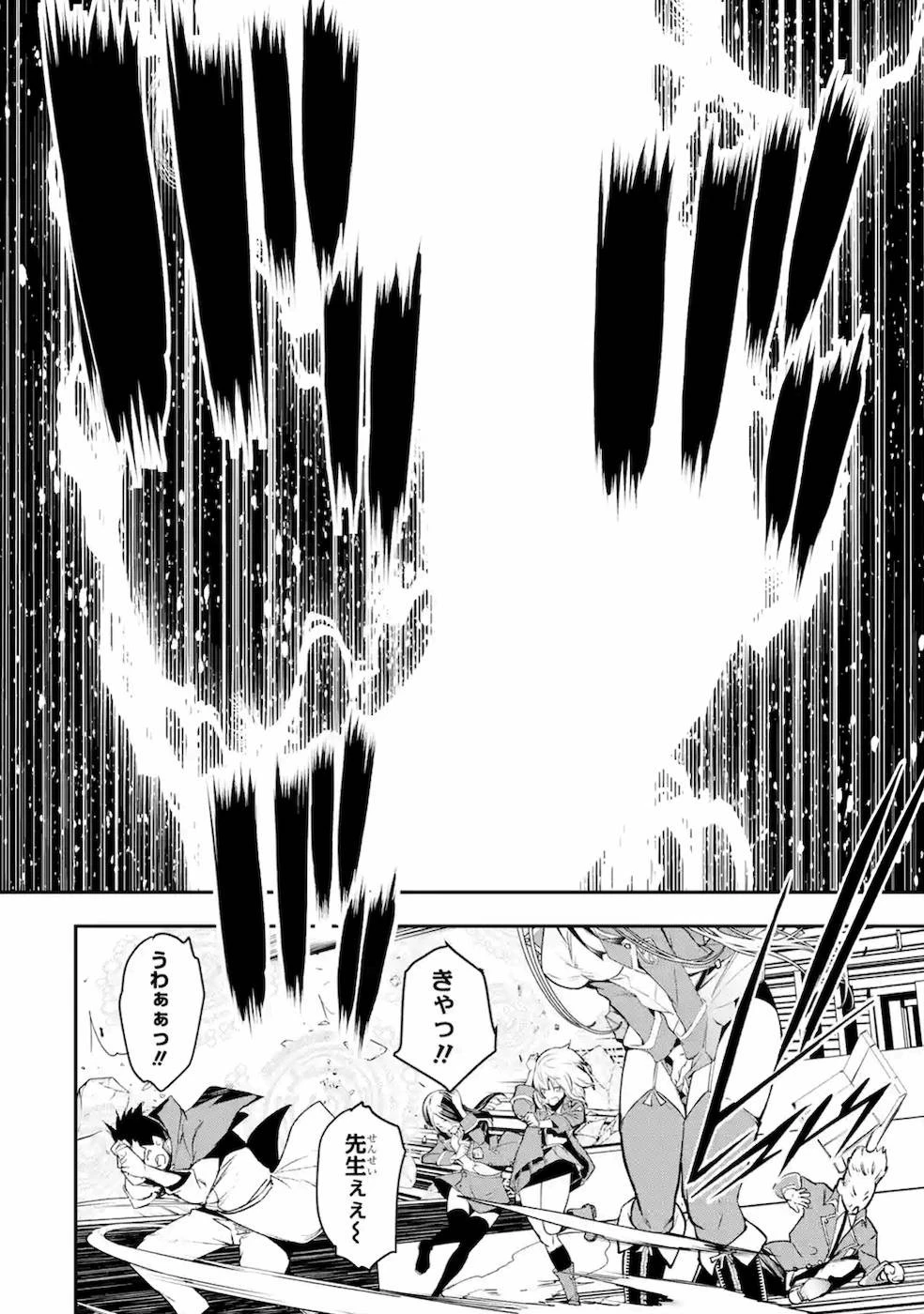 落第賢者の学院無双～二度目の転生、Ｓランクチート魔術師冒険録～ 第9話 - 6