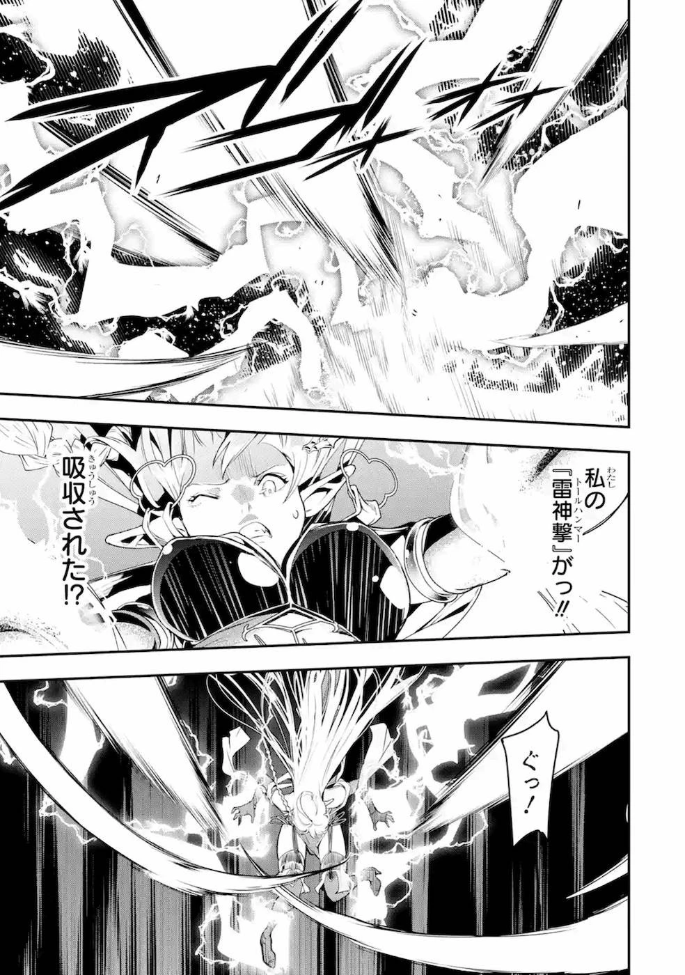 落第賢者の学院無双～二度目の転生、Ｓランクチート魔術師冒険録～ 第9話 - 7