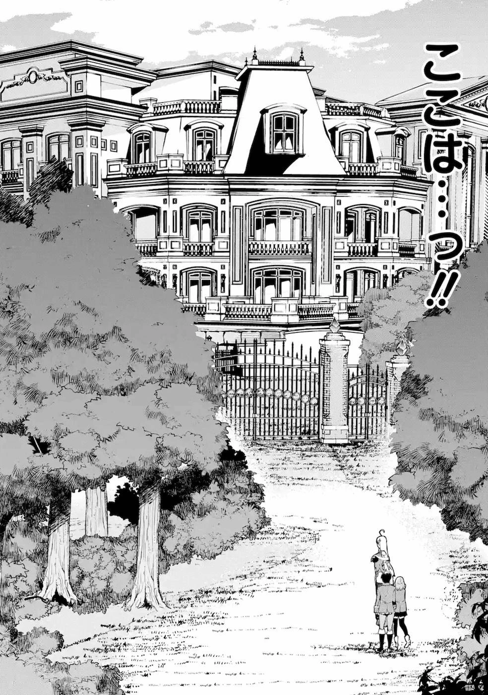 落第賢者の学院無双～二度目の転生、Ｓランクチート魔術師冒険録～ 第9話 - 23