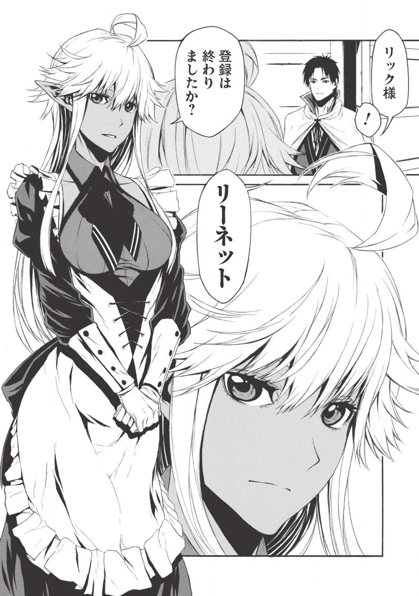 新米オッサン冒険者、最強パーティに死ぬほど鍛えられて無敵になる。 第1話 - 12