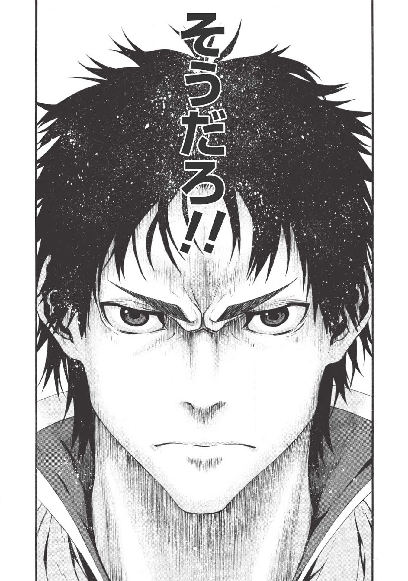 新米オッサン冒険者、最強パーティに死ぬほど鍛えられて無敵になる。 第1話 - 34