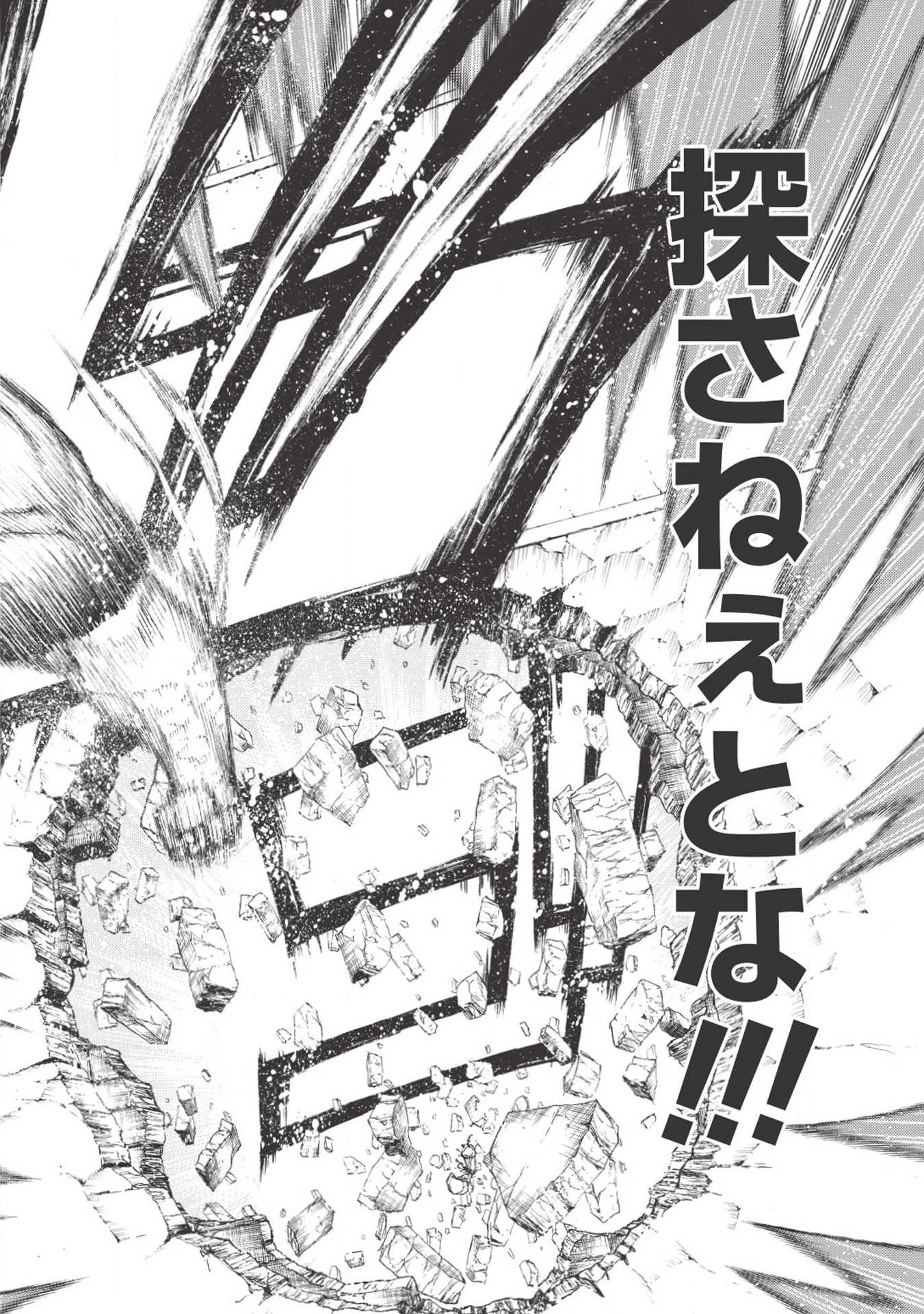 新米オッサン冒険者、最強パーティに死ぬほど鍛えられて無敵になる。 第1話 - 36