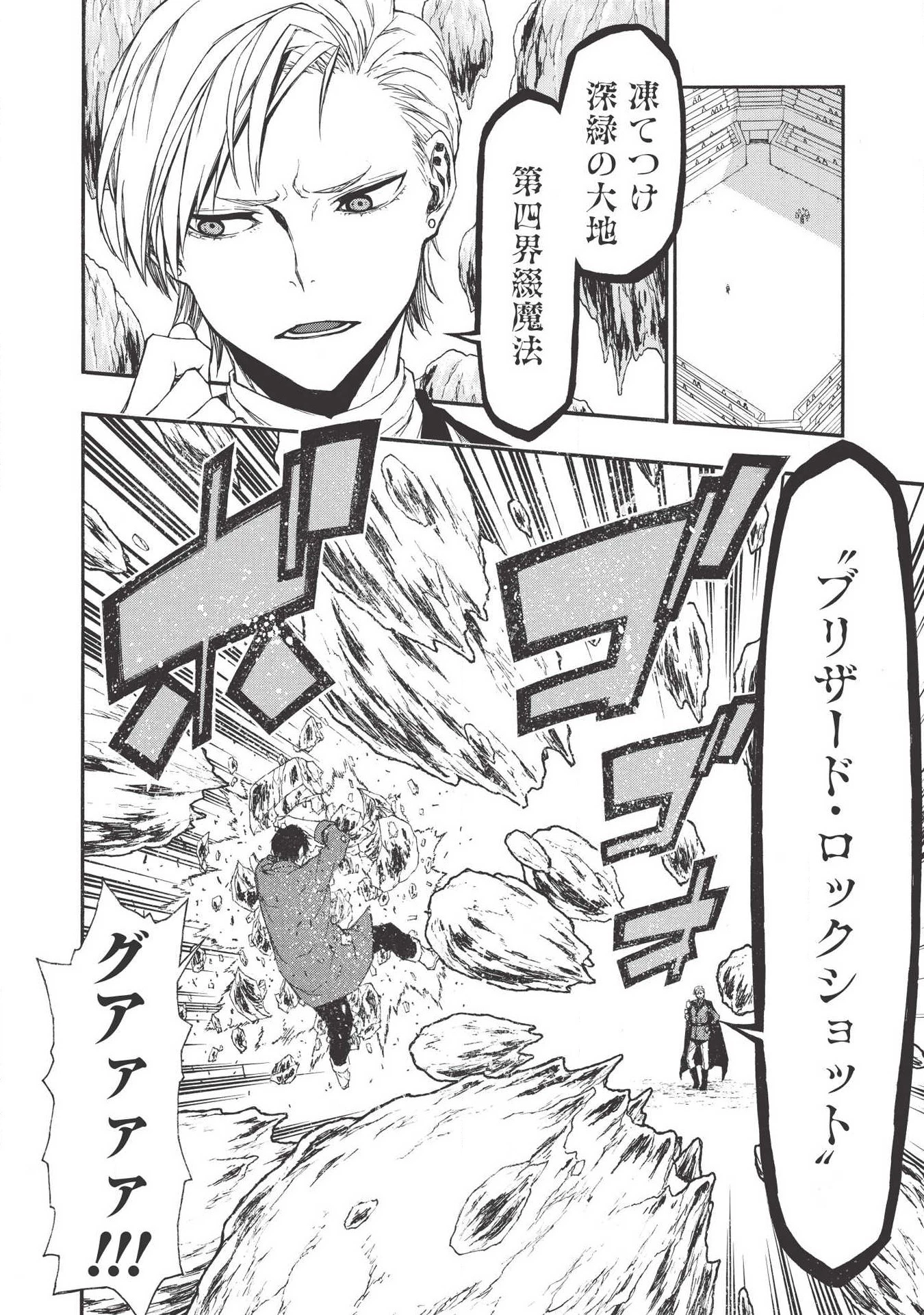 新米オッサン冒険者、最強パーティに死ぬほど鍛えられて無敵になる。 第5話 - 6