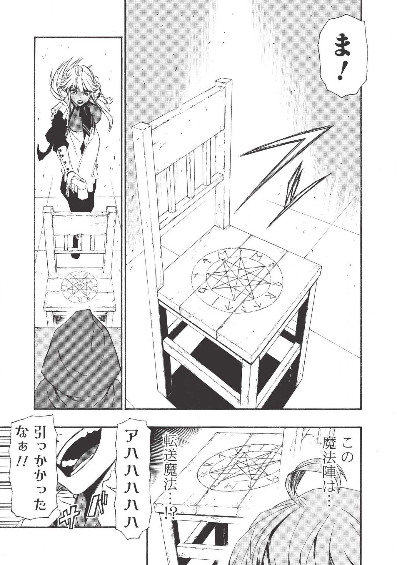 新米オッサン冒険者、最強パーティに死ぬほど鍛えられて無敵になる。 第5話 - 13