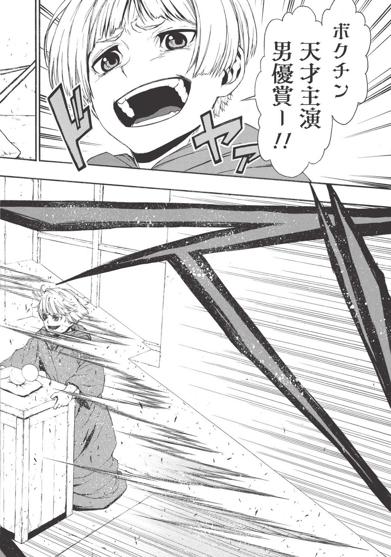 新米オッサン冒険者、最強パーティに死ぬほど鍛えられて無敵になる。 第5話 - 14