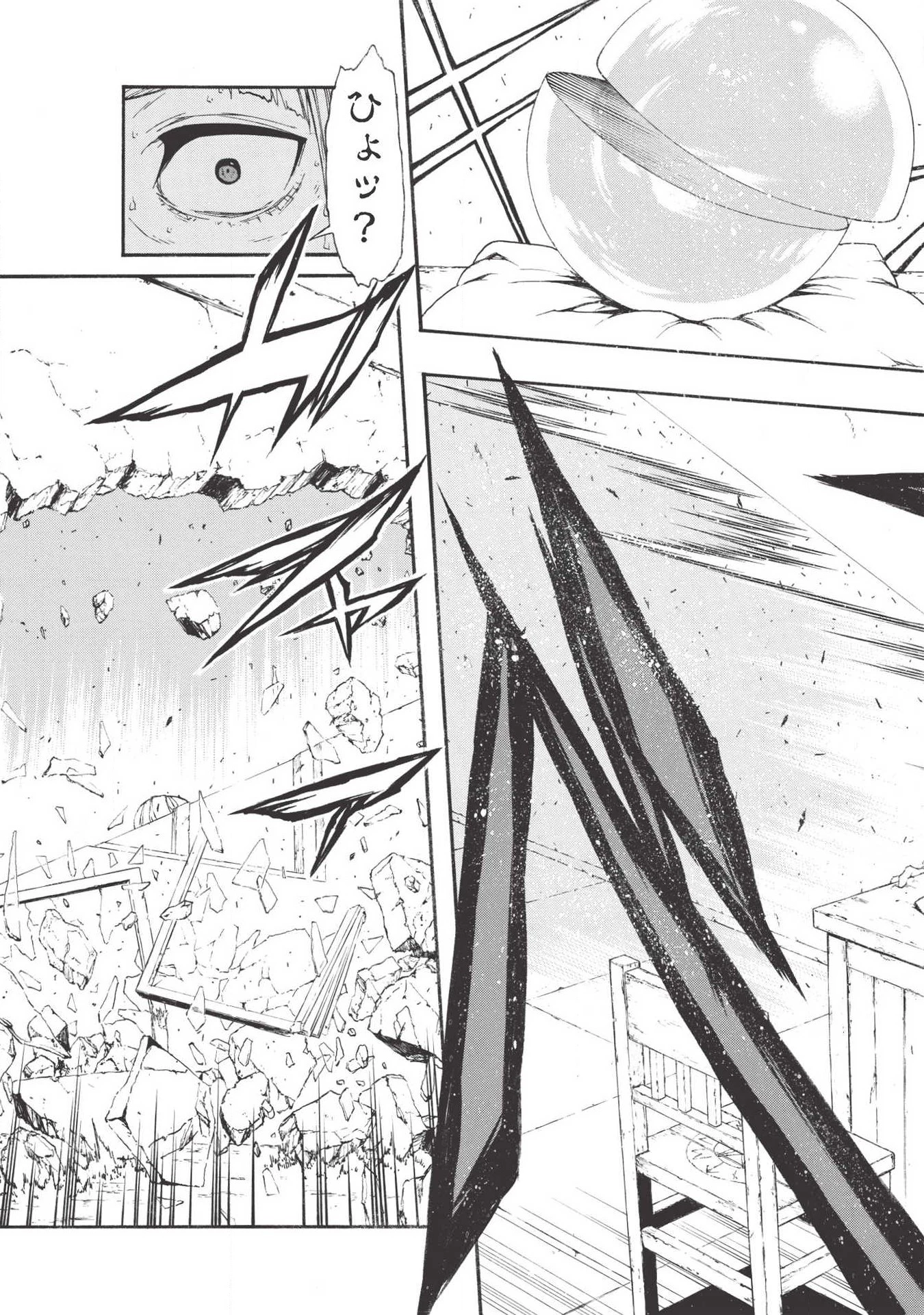 新米オッサン冒険者、最強パーティに死ぬほど鍛えられて無敵になる。 第5話 - 15