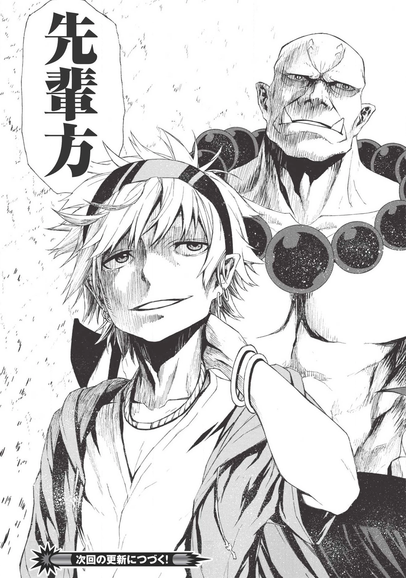 新米オッサン冒険者、最強パーティに死ぬほど鍛えられて無敵になる。 第5話 - 25