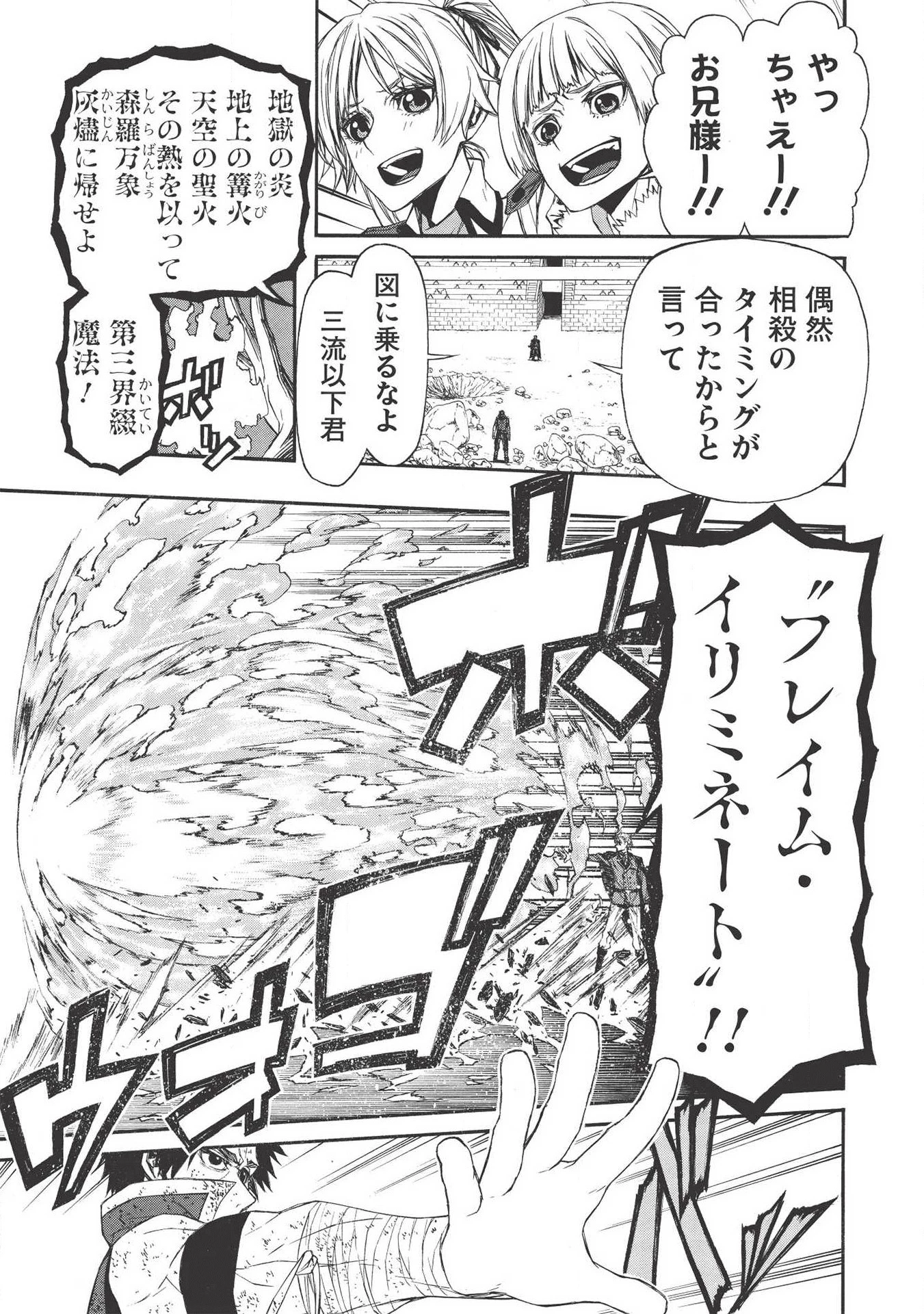 新米オッサン冒険者、最強パーティに死ぬほど鍛えられて無敵になる。 第9話 - 1