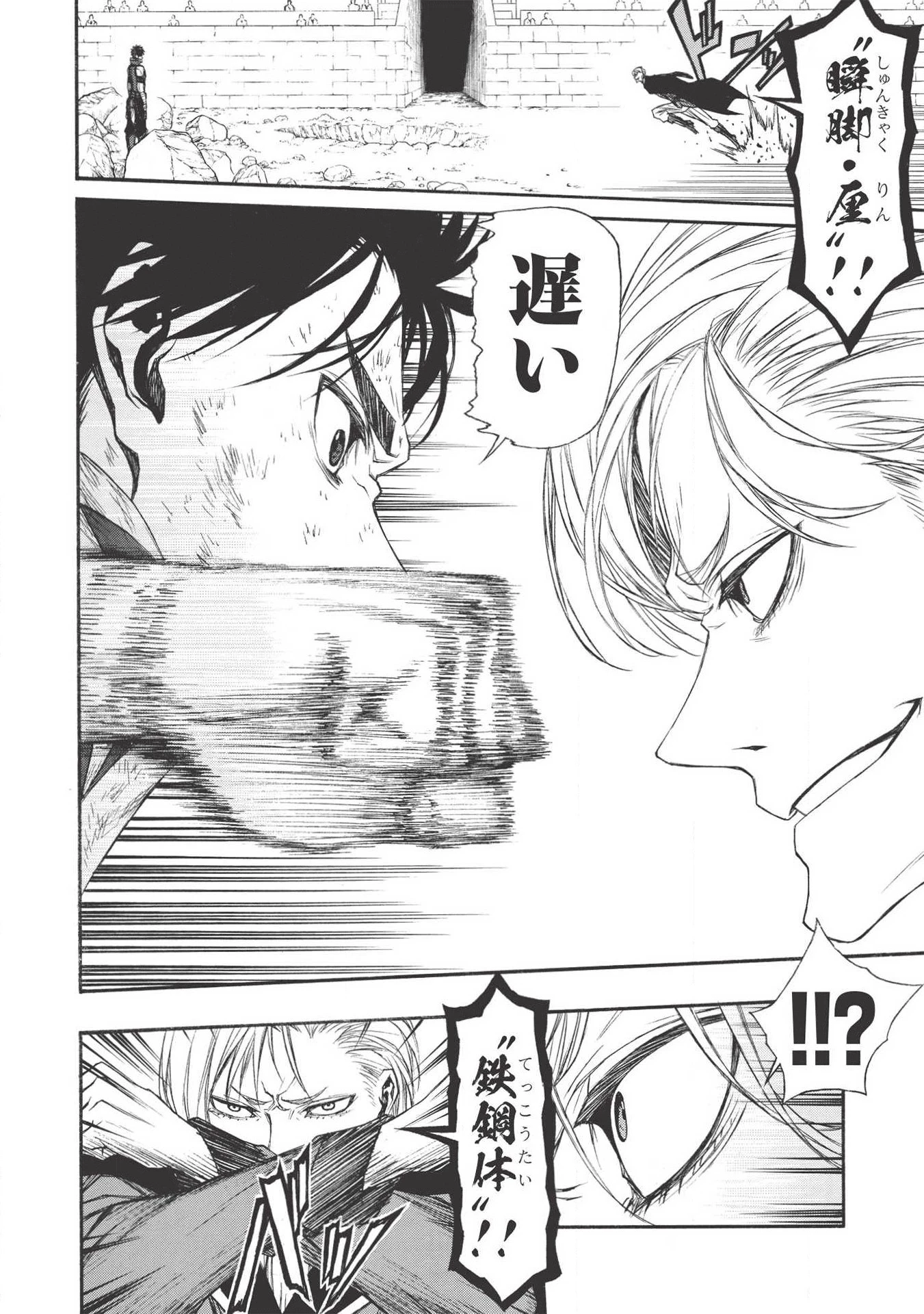 新米オッサン冒険者、最強パーティに死ぬほど鍛えられて無敵になる。 第9話 - 4