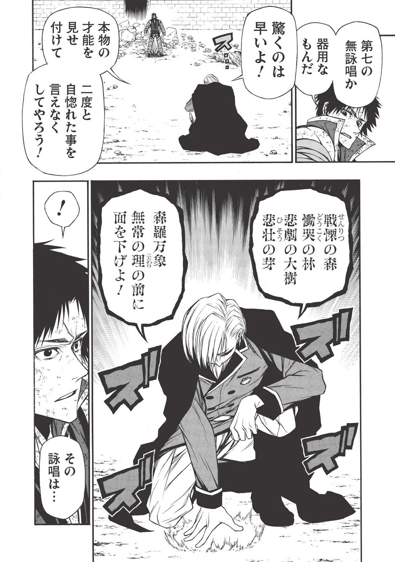 新米オッサン冒険者、最強パーティに死ぬほど鍛えられて無敵になる。 第9話 - 12