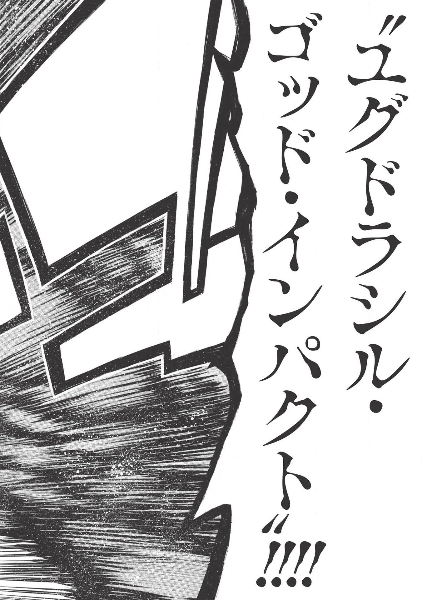 新米オッサン冒険者、最強パーティに死ぬほど鍛えられて無敵になる。 第9話 - 20