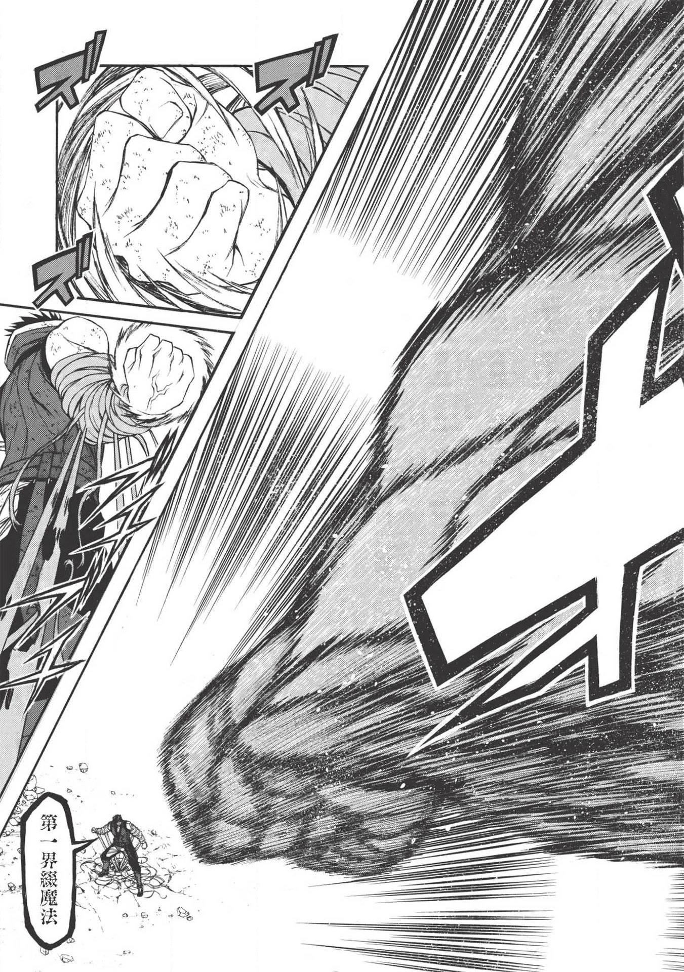 新米オッサン冒険者、最強パーティに死ぬほど鍛えられて無敵になる。 第9話 - 21