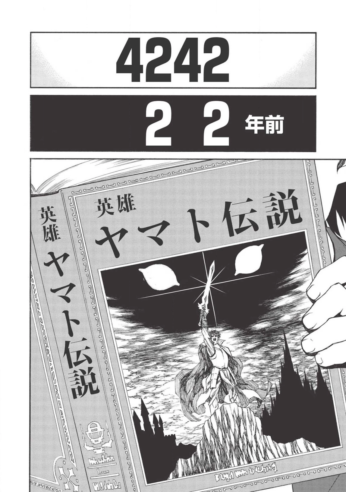 新米オッサン冒険者、最強パーティに死ぬほど鍛えられて無敵になる。 第10話 - 8