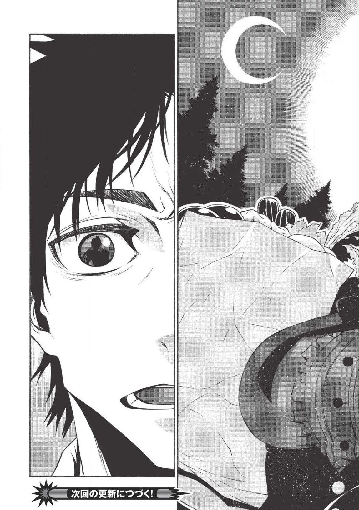 新米オッサン冒険者、最強パーティに死ぬほど鍛えられて無敵になる。 第10話 - 27