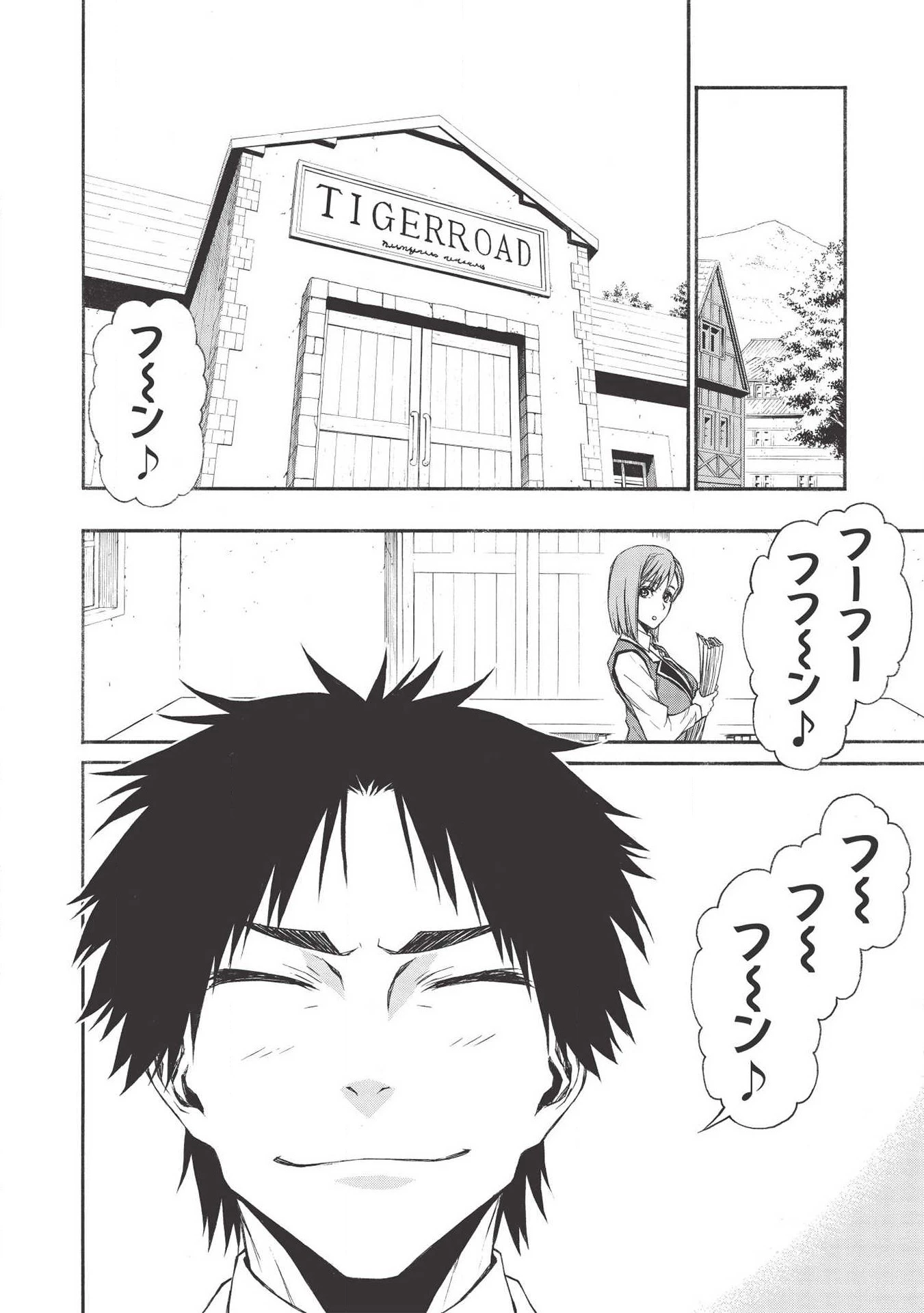 新米オッサン冒険者、最強パーティに死ぬほど鍛えられて無敵になる。 第11話 - 8