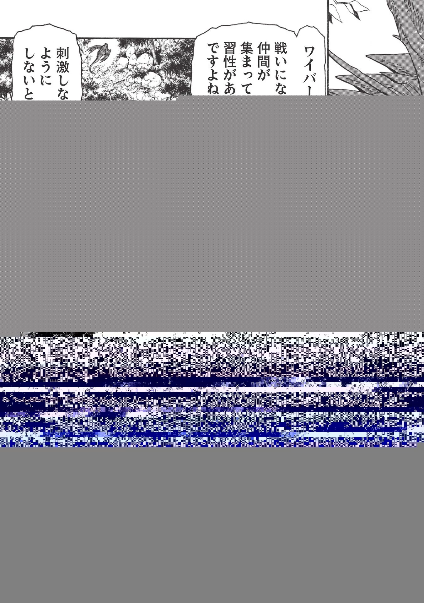 新米オッサン冒険者、最強パーティに死ぬほど鍛えられて無敵になる。 第14話 - 13