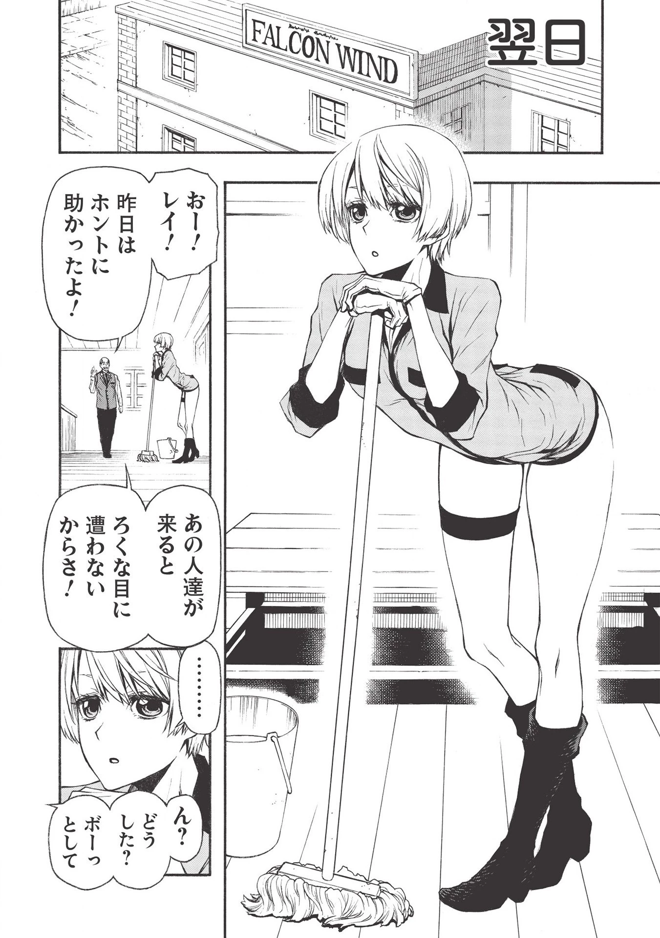 新米オッサン冒険者、最強パーティに死ぬほど鍛えられて無敵になる。 第14話 - 24