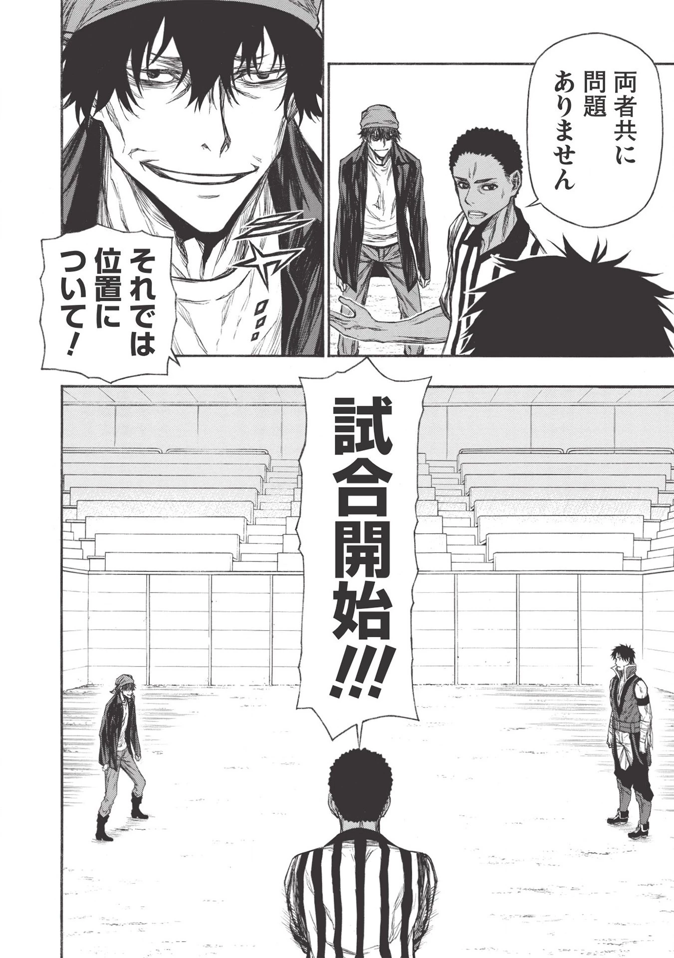 新米オッサン冒険者、最強パーティに死ぬほど鍛えられて無敵になる。 第16.2話 - 6