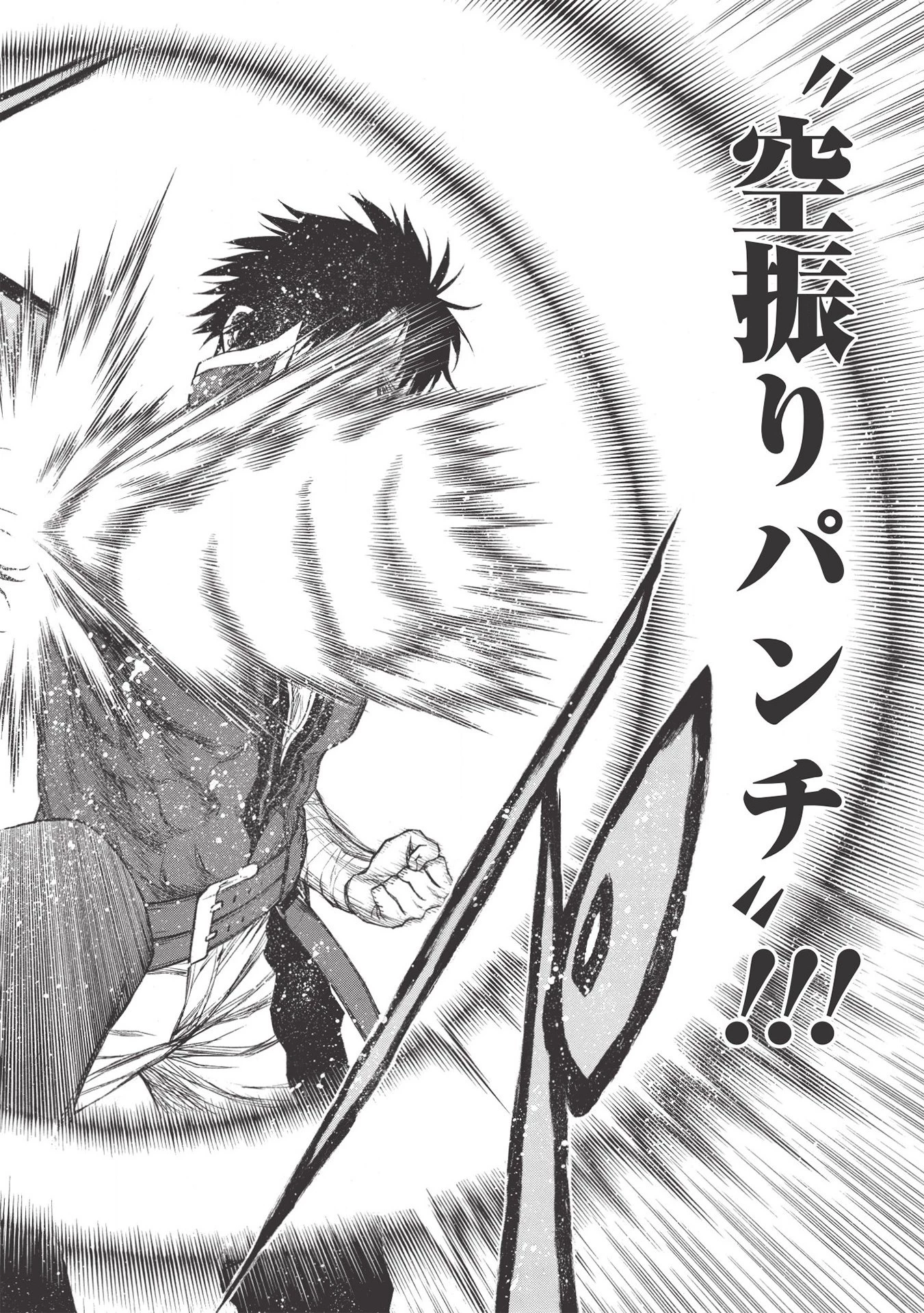 新米オッサン冒険者、最強パーティに死ぬほど鍛えられて無敵になる。 第16.2話 - 12