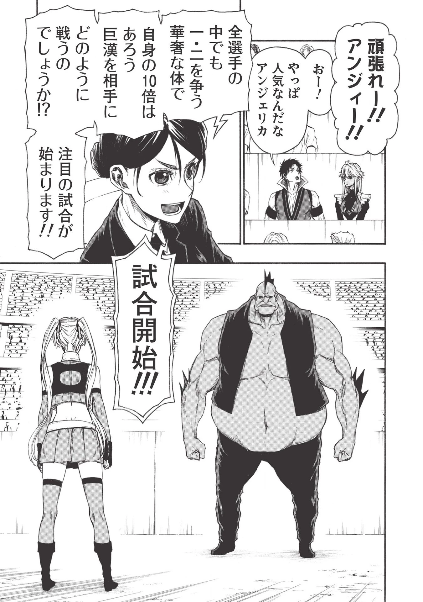 新米オッサン冒険者、最強パーティに死ぬほど鍛えられて無敵になる。 第17.2話 - 9