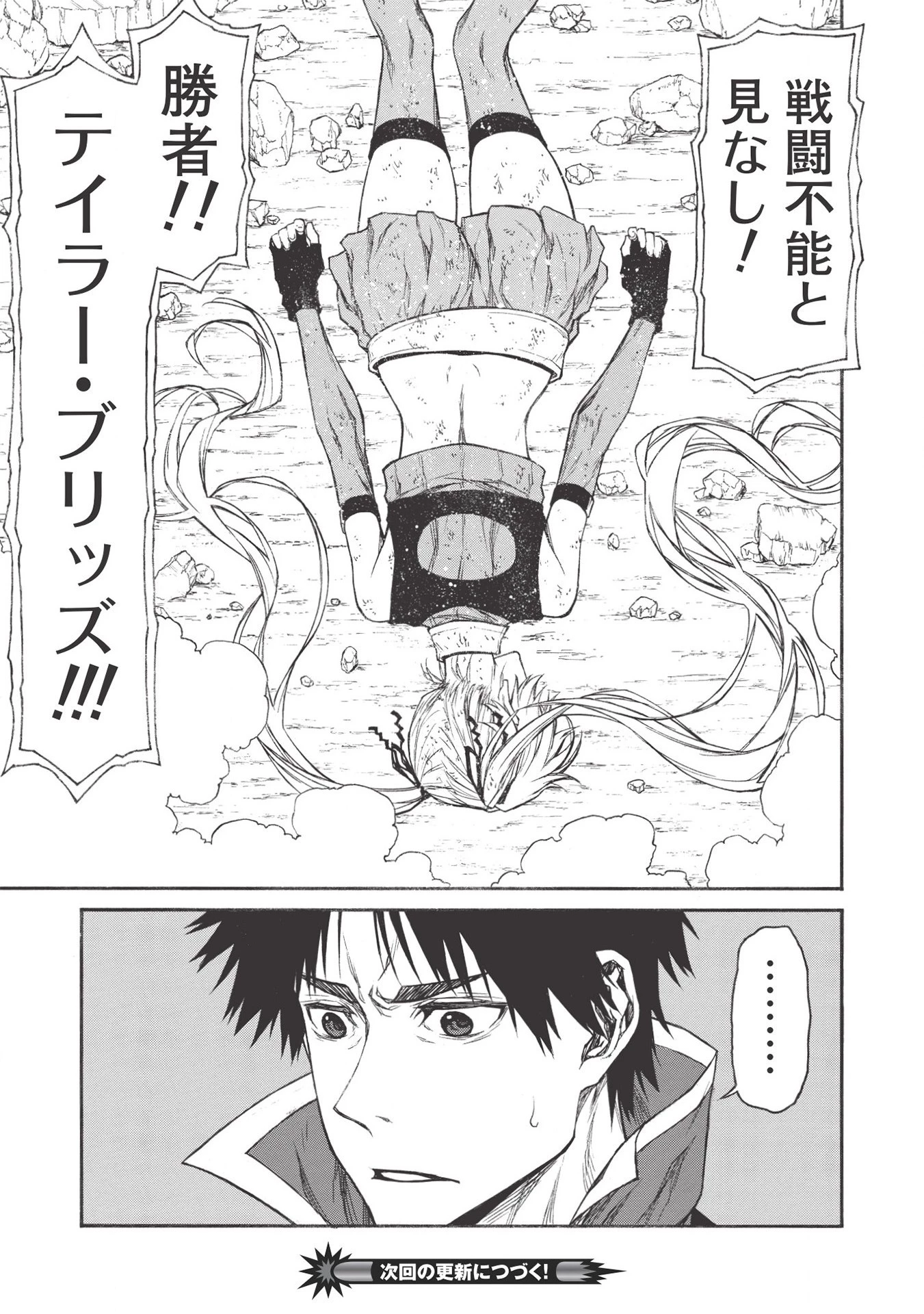 新米オッサン冒険者、最強パーティに死ぬほど鍛えられて無敵になる。 第17.2話 - 17