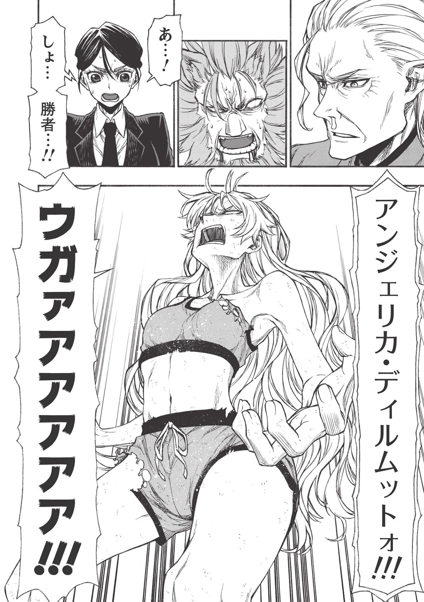 新米オッサン冒険者、最強パーティに死ぬほど鍛えられて無敵になる。 第19.2話 - 16