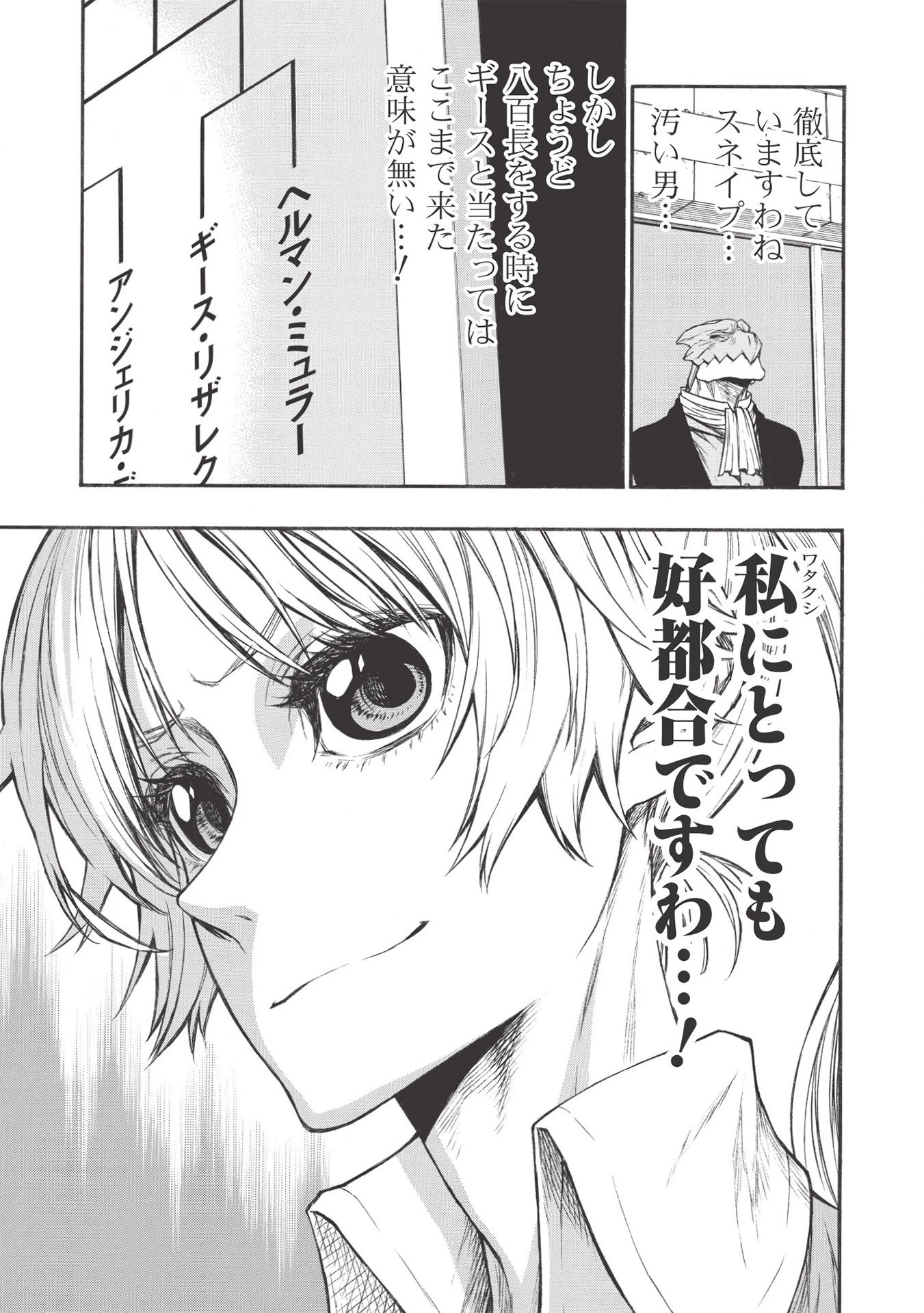 新米オッサン冒険者、最強パーティに死ぬほど鍛えられて無敵になる。 第20.1話 - 11