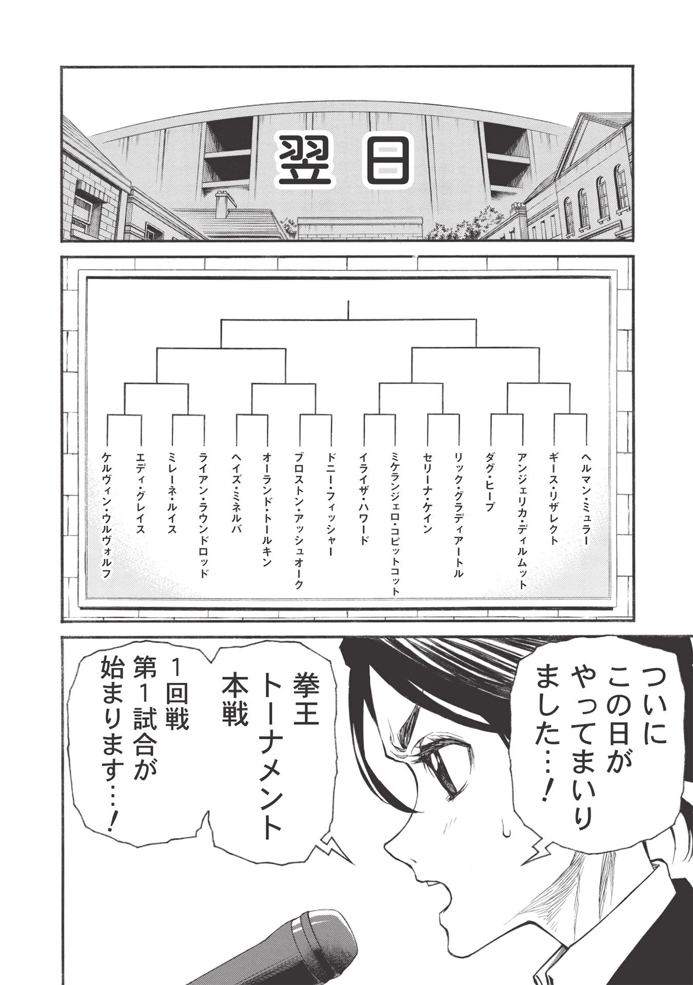 新米オッサン冒険者、最強パーティに死ぬほど鍛えられて無敵になる。 第20.1話 - 12