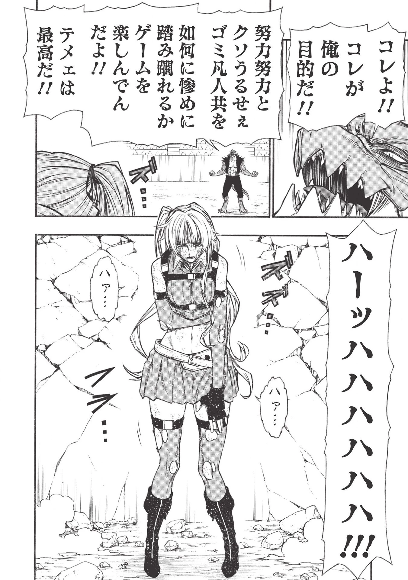 新米オッサン冒険者、最強パーティに死ぬほど鍛えられて無敵になる。 第21.2話 - 14