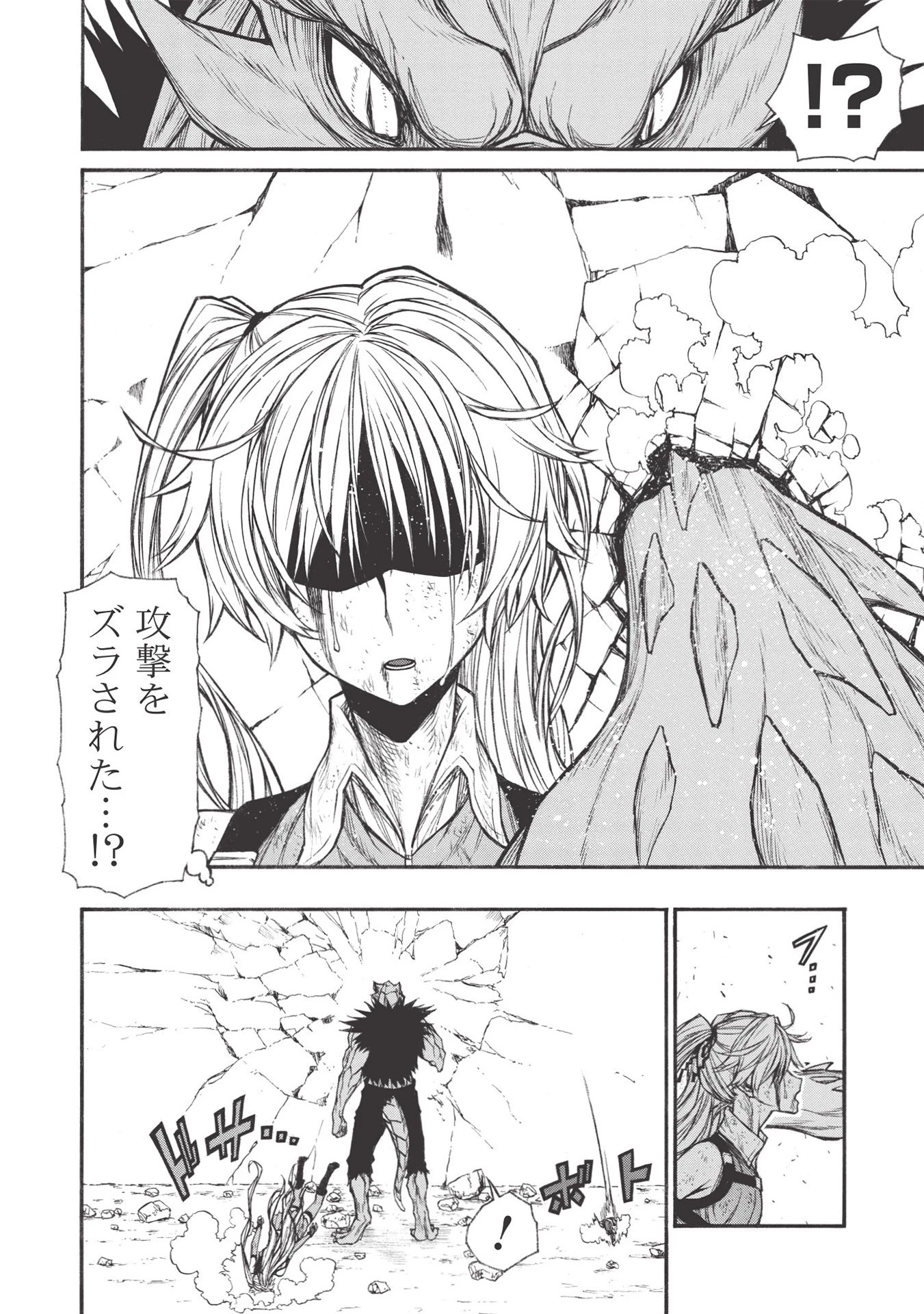 新米オッサン冒険者、最強パーティに死ぬほど鍛えられて無敵になる。 第21.2話 - 18